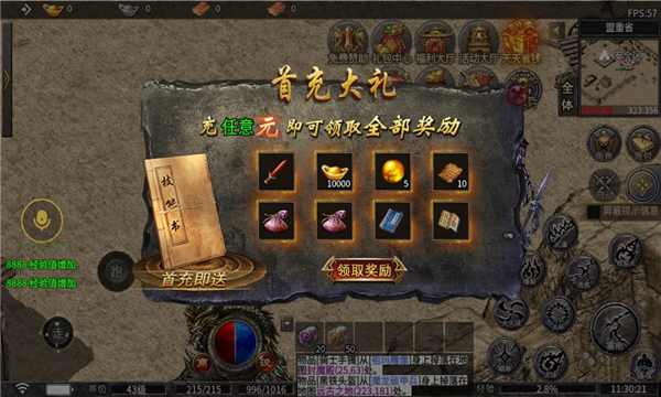 邪龙传奇手游官方最新版图片1