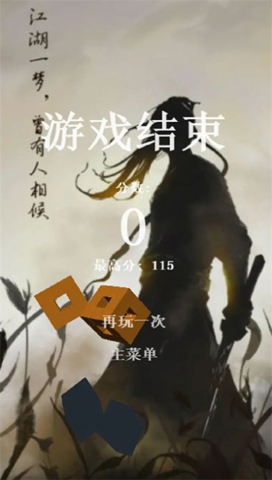 逍遥斩mud安卓手机版图片1