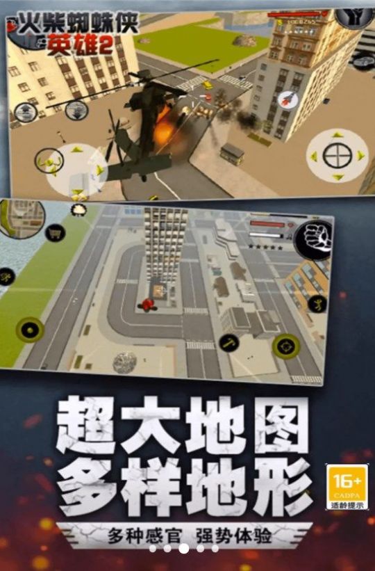 火柴人史诗绳索英雄游戏最新版图片1