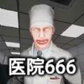 医院666官方安卓版 v1.01