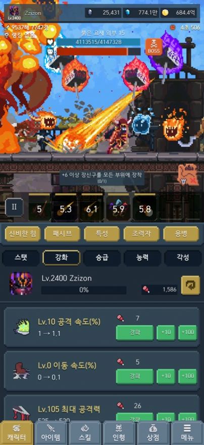魔王养成记中文手机版图片1