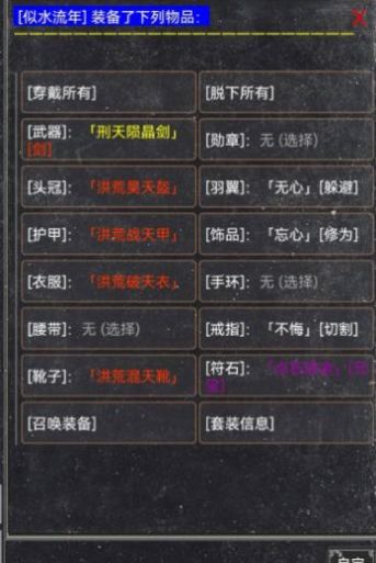 夺宝新篇安卓手机版图片1