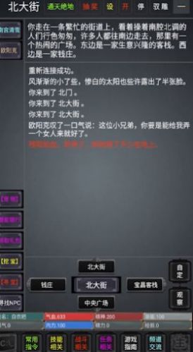 奇谭客栈游戏安卓版图片1