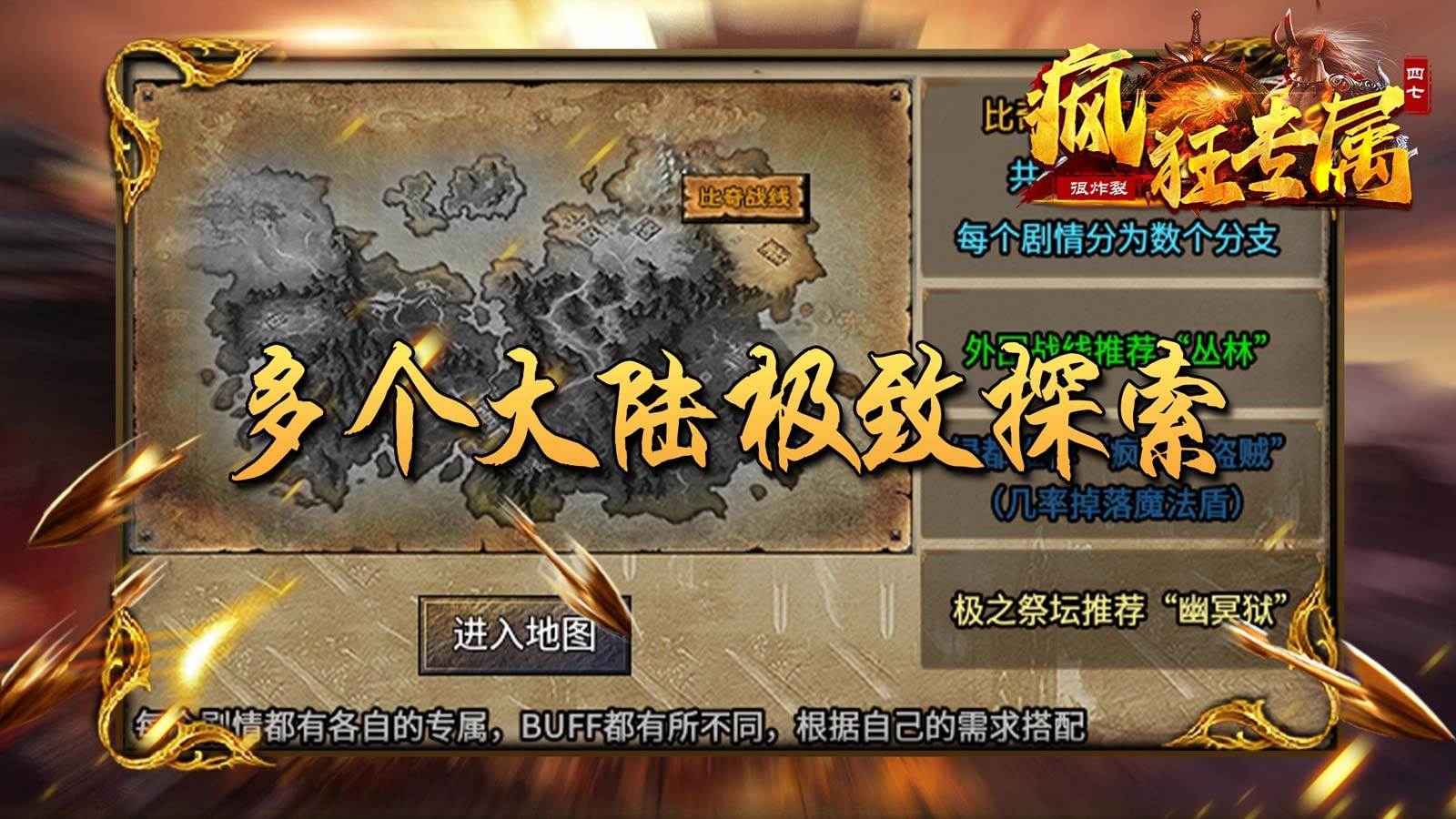 四七疯狂专属手游安卓版图片1