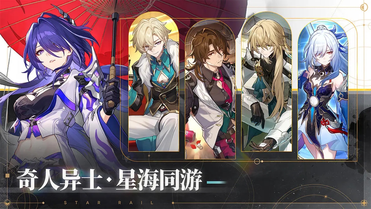 云崩坏星穹铁道2.1下载官方黄泉版图片1