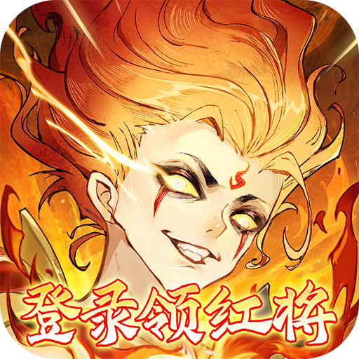 仙灵正传官方版 v1.0.0