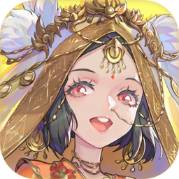西游笔绘西行官网版 v1.11.01