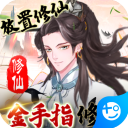 戮仙战纪最新官方版 v1.6.105