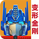 变形金刚地球之战腾讯版 v2.19.0.360