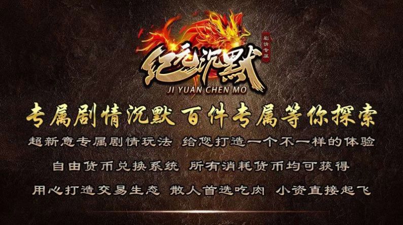 七星纪元沉默手游
