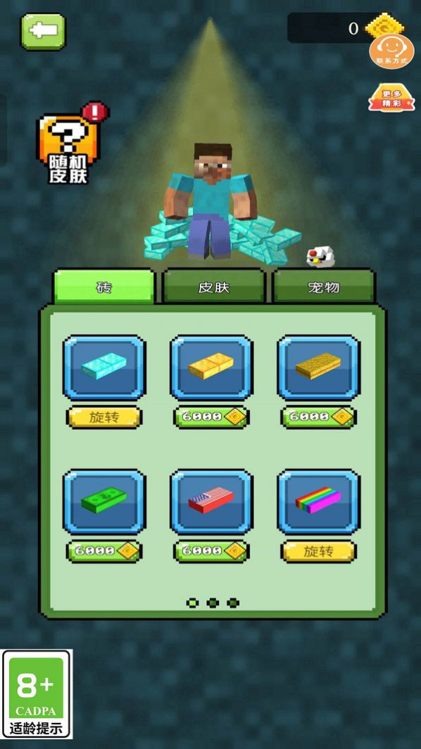 推塔世界内置菜单版