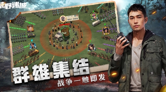 荒野迷城丧尸危机