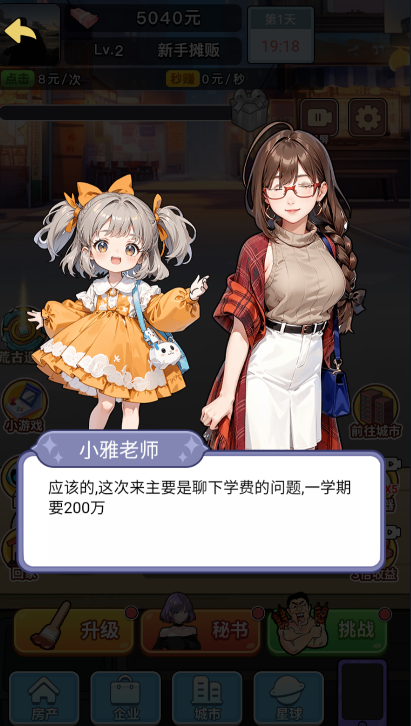 大哥逆袭记内置菜单