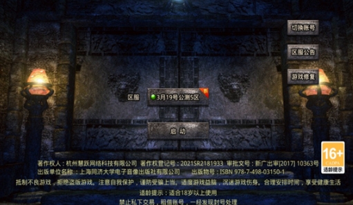 酷侠传奇手游