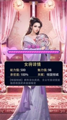 王者女神传手游