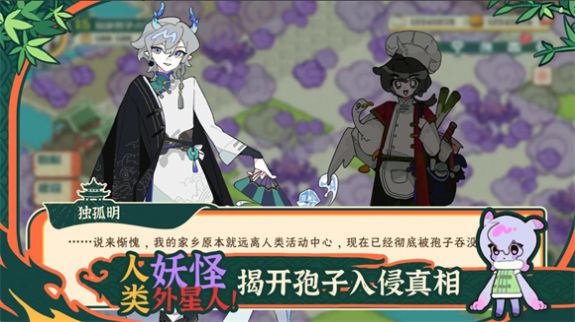 代号锦官城奇妙冒险手游
