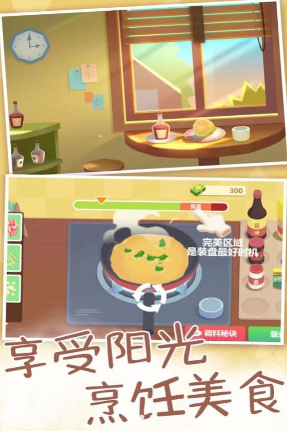 烹饪之旅寻找美味游戏