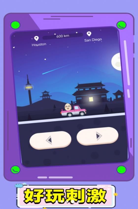 变速汽车驾驶游戏