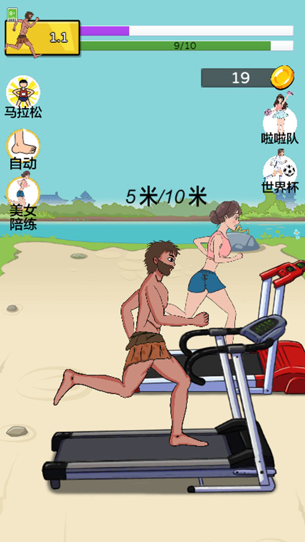 谁能比我快游戏