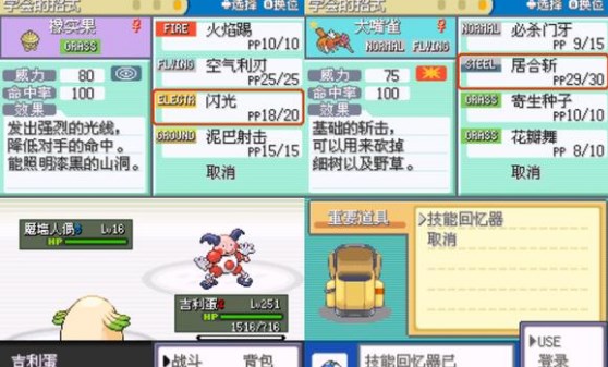 口袋妖怪编号进化游戏