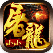 小小屠龙qq版手游 v2.7.5.00000