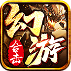 幻游合击手机版 v2024-04-15 16:40