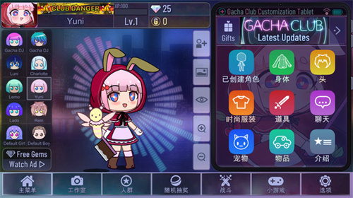 加查俱乐部可爱屋正版