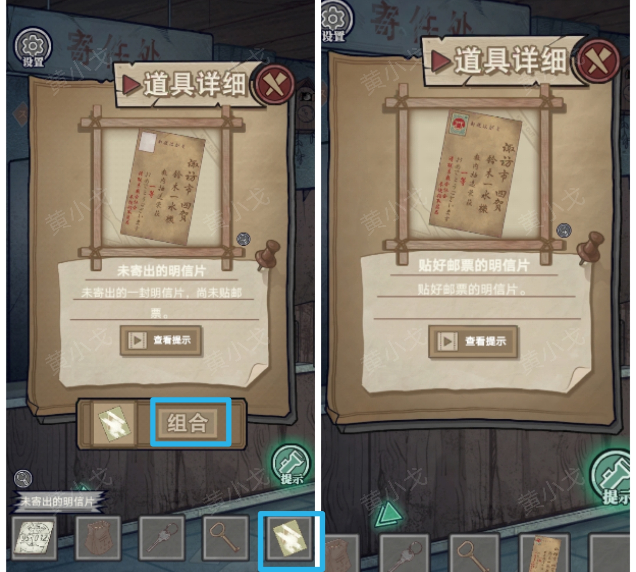 《极限逃脱之咒村奇案》第一章下攻略图文