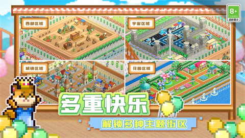 游乐园梦物语无限金币
