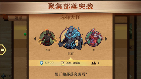 暗影格斗2无限金币钻石