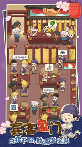 梦想寿司店官方版