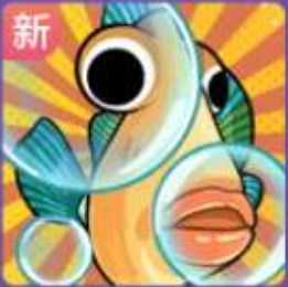 阳光水族馆 v1.0