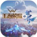 王者荣耀世界vivo版官服手游官方正式版 v1.0