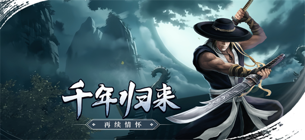 武林霸业千年手游官方版图片1