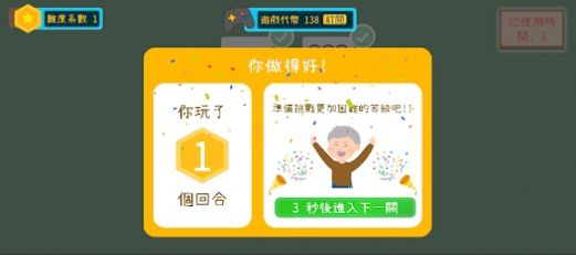智有趣小游戏官方版图片1
