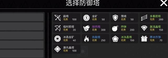 极简塔防正版