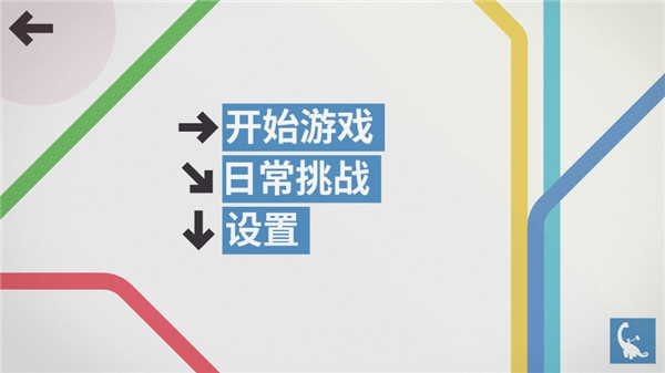 迷你地铁手机版下载