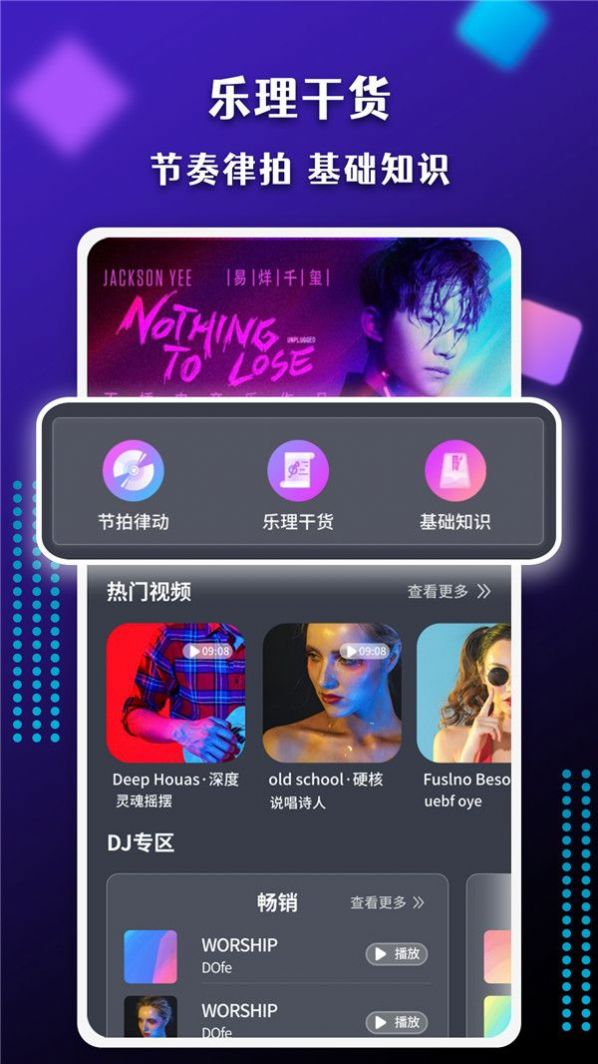 音乐盒子phonk版本安卓下载安装图片1