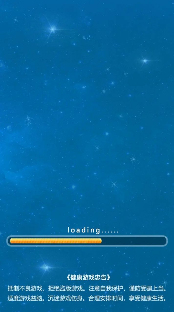 快乐星星星球大战安卓手机版图片1