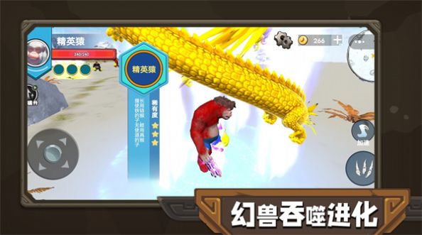 幻兽吞噬进化官方手机版图片1