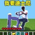 我的世界逃离实体MOD菜单手游最新官网版 v1.0