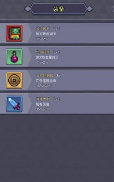 永无止境的挂机官方安卓版图片1