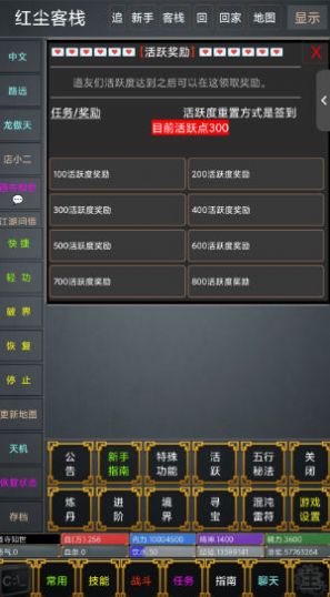 武道飞升官方安卓版图片1
