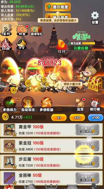 悟空降魔记内置MOD免广告最新版图片1