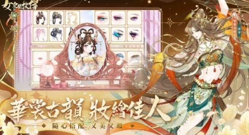 女皇的抉择正版手游下载图片1