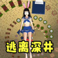 逃离地牢跑酷官网免费版 v1.0