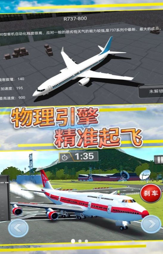 飞行传奇无限挑战官方安卓版图片1