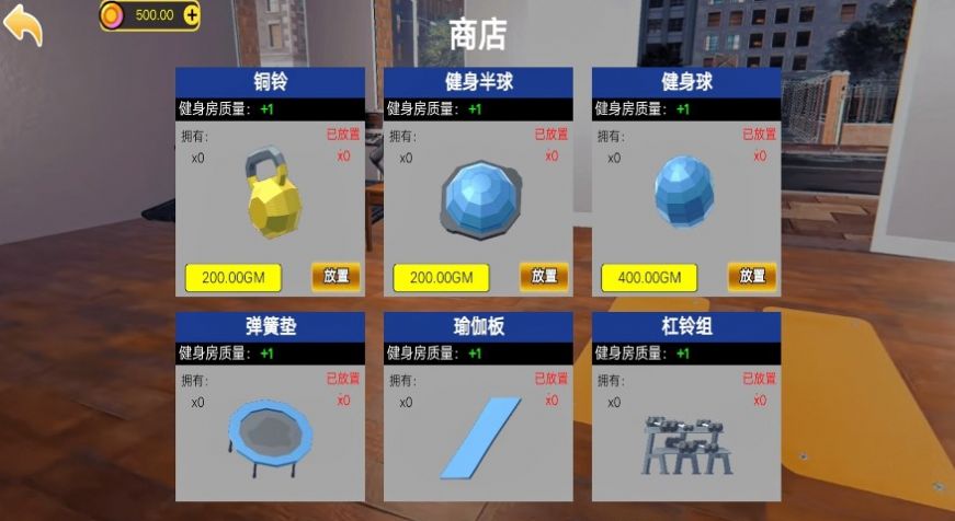 我们爱健身官方安卓版图片1