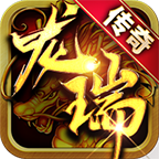 <strong>龙瑞传奇手游官方版 v1.0</strong>