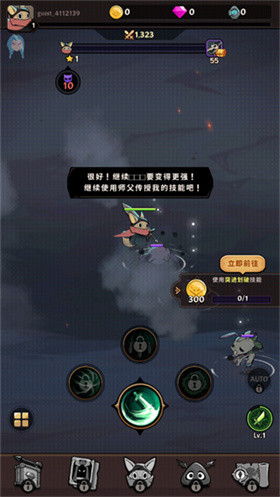 有尾的恶魔杀手官网版